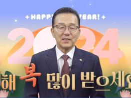 [2024년 신년사]이재호 연수구청장 신년사 기사 이미지