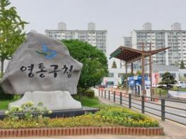 수원시 영통구, 매원고등학교 새해를 맞아 매탄4동 저소득 노인가구에 식료품 후원 기사 이미지