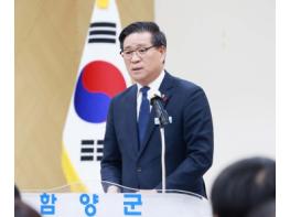 함양군, 2024년 시무식 개최 기사 이미지