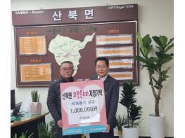 일신건설(주) 여주시 이웃돕기 성금 1,000,000원 기탁 기사 이미지