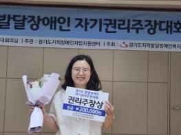 수원시 장애인복지일자리사업 참여하는 이혜수씨, '2024년 경기도 발달장애인 자기권리주장대회' 최우수상 기사 이미지