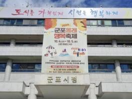 군포시, 2025년 소규모 공동주택 보조금 지원사업 시행 기사 이미지