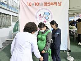 평창군, 제19회 임산부의 날(10월 10일) 맞이 기념행사 개최 기사 이미지