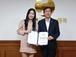 충주시, 트로트 가수 연예진 홍보대사 위촉 기사 이미지