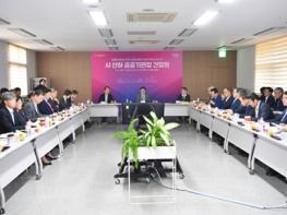 부산시 공공기관 혁신사례 공유와 소통, '시 산하 공공기관장 간담회' 개최 기사 이미지