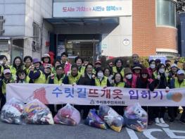 군포시 수리동 주민자치회,수릿길 나무 뜨개옷 입히기 행사 펼쳐 기사 이미지