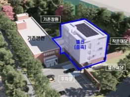 서울시립발달장애인복지관 별관 증축…5배 넓어진 공간에서 돌봄 제공 기사 이미지