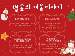 제주도서관, 겨울에 어울리는 음악 공연 관람…크리스마스 화환 만들기 참가자 모집 기사 이미지