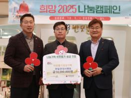 영월군, 희망2025캠페인으로 나눔의 마음 전파 기사 이미지