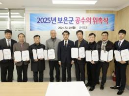 보은군, 2025년 공수의 8명 위촉 기사 이미지