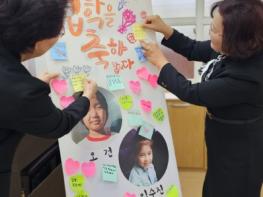 하동교육지원청, 초등학교 신입생 입학 축하 이벤트! 기사 이미지