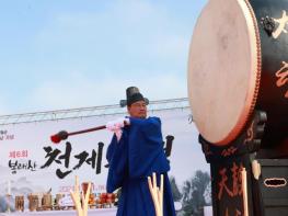 영월군, 풍년과 안녕을 기원하는 제7회 천제(天祭) 봉행 거행 기사 이미지