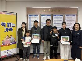 울주‧남부‧동부도서관, ‘책 읽는 가족’ 시상 기사 이미지