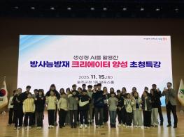 울주군, 과학 커뮤니케이터 ‘궤도’ 특강 실시 기사 이미지