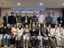 울주군, 지방세 담당공무원 업무역량강화 워크숍 개최 기사 이미지