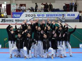 제21회 무주 웰빙태권도 축제 성료 기사 이미지