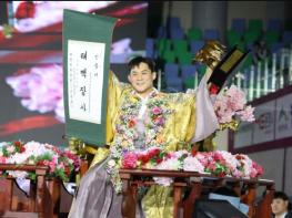 울주군청 해뜨미씨름단 노범수, 의성천하장사씨름대축제 태백장사 등극 기사 이미지