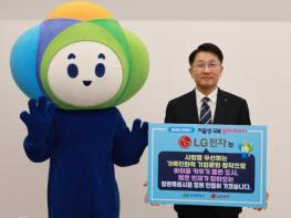 창원시-LG전자 저출생 극복 릴레이 캠페인 참여 기사 이미지