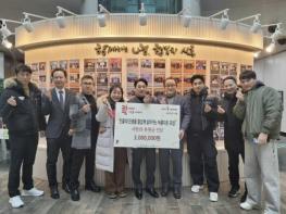 인즐미 동호회, 시흥시 '이웃사랑 후원금' 300만 원 기탁 기사 이미지