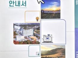 울주군, ‘알기 쉬운 계약안내서’ 제작·배부 기사 이미지