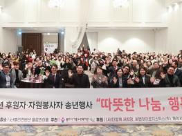 용인특례시, 기흥노인복지관 자원봉사자·후원자 감사 행사 기사 이미지