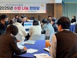 울산 중등학교, 수업 혁신 성과 현장에 나눈다 기사 이미지