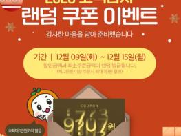 명실상주몰, 2025년 농특산물 온라인 판매 실적 대폭 향상 기사 이미지