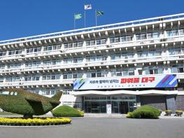 대구시, ‘제62회 무역의날’ 수출 성과 빛나… 61개사 ‘수출의탑’ 수상 기사 이미지