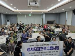 보령시, 강원랜드 사회공헌재단 지원으로 취약계층 돌봄·일자리 확대 기사 이미지