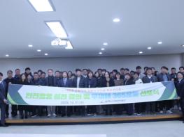 동해시시설관리공단, ‘안전경영 실천 결의 및 2026 무재해 365운동’선포 기사 이미지