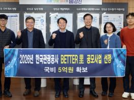 강진군, 방문에서 체류로 생활인구 ‘충전’한다 기사 이미지