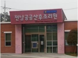 강진군 2026년 산후조리원 이용료·산후조리비 지원금 인상 기사 이미지