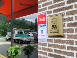 강진군, 2026년 하멜촌커피 지원사업장 8개소 모집 기사 이미지