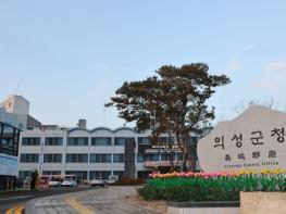 의성군, 구토지대장 한글화로 토지행정 서비스 개선 기사 이미지