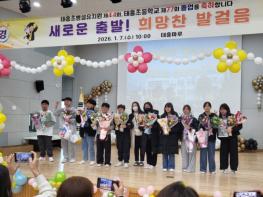 제주도교육청 태흥초, 가족과 함께 주인공이 되는 ‘제77회 졸업식’ 개최  기사 이미지