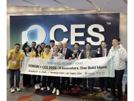 용인특례시, 'CES 2026' 용인시단체관 운영…용인지역 중소기업 1억 294만 달러 역대 최대 수출 상담 성과 기사 이미지