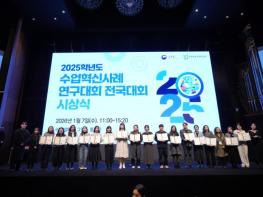 부산시교육청 ‘전국 수업혁신사례 연구대회’ 서 부산 교사 44명 대거 입상 기사 이미지