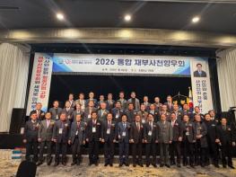 ‘재부사천시향우회’ 공식 출범 및 초대 회장 취임식 개최 기사 이미지