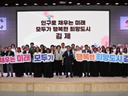 김제시, 2026년에도 인구 증가세 이어간다! 기사 이미지