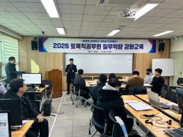 문경시 저연차 토목직공무원 실무역량 강화교육 기사 이미지