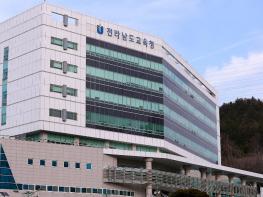 전남교육청 구내식당, 매달 하루 쉰다 기사 이미지