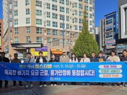 무안군, 지방물가 안정관리 평가 우수기관 선정 기사 이미지