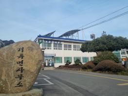 고성군 거류면발전위원회, 2026년 정기총회 개최 기사 이미지