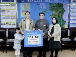 보령시 이지원 씨 가족, 딸 '이설' 생일 맞아 6년째 이웃사랑 실천 기사 이미지