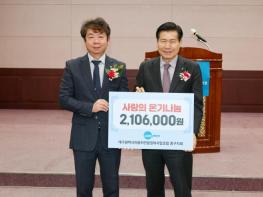 중구청 자동차전문정비사업조합(카포스) 중구지회, 중구청에 사랑의 온기나눔 성금 기탁 기사 이미지