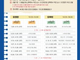 광주광역시 동구, 26일부터 주민 맞춤형 ‘구민 정보화 교실’ 연중 운영 기사 이미지