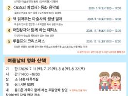 천안직산도서관, ‘도서관 속 문화정원’ 운영 기사 이미지