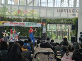 (사)공주시관광협의회, 세종서 ‘겨울공주 군밤축제’ 홍보  기사 이미지