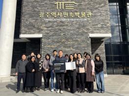 광주역사민속박물관, 4회연속 ‘문체부 우수기관’ 인증 기사 이미지
