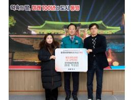 삼성OA프라자, 통영시 인재육성기금 300만원 기탁 기사 이미지